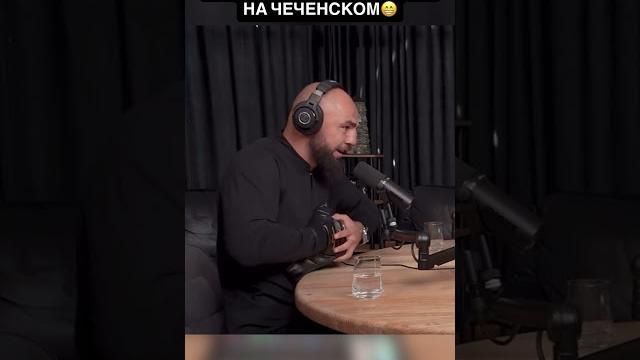Дагестанец заговорил на чеченском, лучше чем Дагестанец заговорил на чеченском, лучше чем
