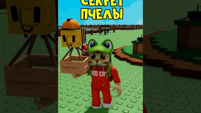 Секрет НОВОЙ ПЧЕЛЫ (Pack Bee) в игре Вырасти сад роблокс | Grow a Garden roblox | Крутая пчела Секрет НОВОЙ ПЧЕЛЫ (Pack Bee) в игре Вырасти сад роблокс | Grow a Garden roblox | Крутая пчела