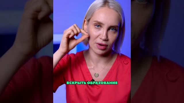 Как избавиться от просянки/жировиков Как избавиться от просянки/жировиков