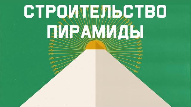Edu: Великая пирамида Гизы Edu: Великая пирамида Гизы