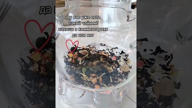 Чайник и его атмосфера. Артикул чайника на видео. #чайник #уют #атмосфера #обзор #Wildberries Чайник и его атмосфера. Артикул чайника на видео. #чайник #уют #атмосфера #обзор #Wildberries