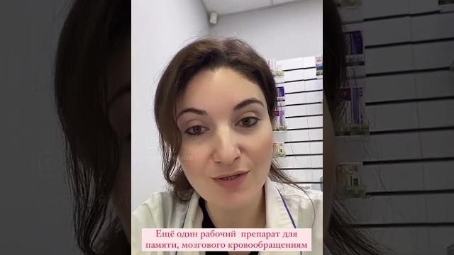 Холина альфосцерат, глиатилин, церепро, церетон Холина альфосцерат, глиатилин, церепро, церетон