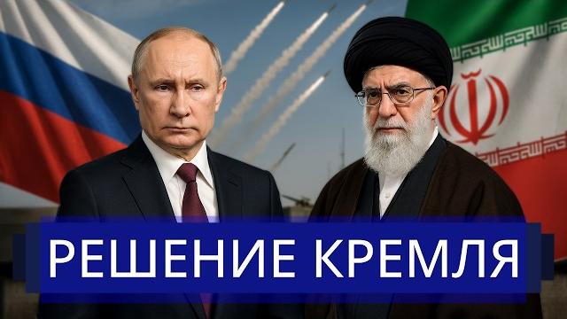 ️ Путин вступается за Иран || Срочное заседание Совбеза ООН ️ Путин вступается за Иран || Срочное заседание Совбеза ООН