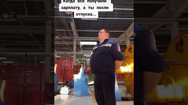 После отпуска без зп. Лучшие приколы 2021. Ржака до слез. Смешные Видео из Тик Ток #Shorts После отпуска без зп. Лучшие приколы 2021. Ржака до слез. Смешные Видео из Тик Ток #Shorts