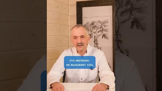 ПОЧЕМУ МЕЛАТОНИН НЕ ПОМОГАЕТ? Вся ПРАВДА о гормоне сна и его ЭФФЕКТИВНОСТИ! / Доктор Виктор ПОЧЕМУ МЕЛАТОНИН НЕ ПОМОГАЕТ? Вся ПРАВДА о гормоне сна и его ЭФФЕКТИВНОСТИ! / Доктор Виктор
