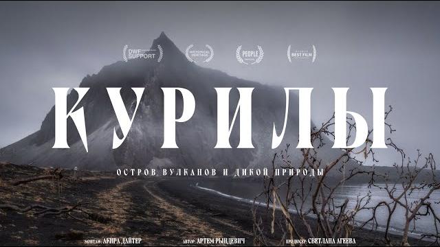 Самые ОПАСНЫЕ острова России. КАК ТУТ ЖИТЬ и НЕ СОЙТИ С УМА? Рындевич на Северных Курилах Самые ОПАСНЫЕ острова России. КАК ТУТ ЖИТЬ и НЕ СОЙТИ С УМА? Рындевич на Северных Курилах