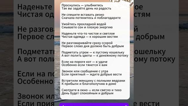 Утренние приметы — как привлечь удачу с самого утра Утренние приметы — как привлечь удачу с самого утра