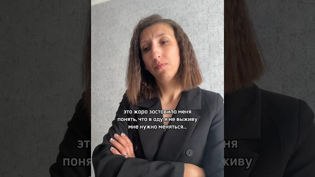 Не люблю жару А вы? #жара #лето #солнце #стиль #мамавдекрете #юмор #рек #лучшее #топ #смех Не люблю жару А вы? #жара #лето #солнце #стиль #мамавдекрете #юмор #рек #лучшее #топ #смех
