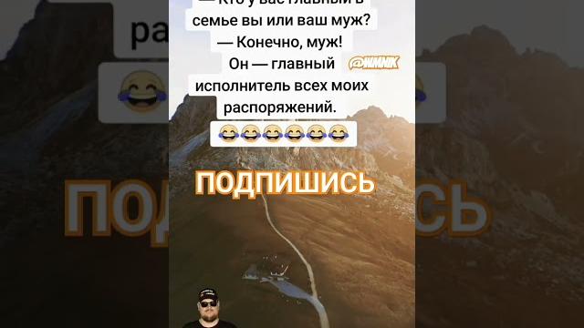Анекдот про главного Анекдот про главного