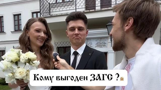 Зачем жениться, когда 103% разводов? Зачем жениться, когда 103% разводов?