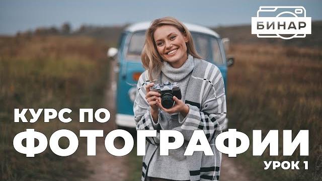 Как правильно настроить камеру? Все про экспозицию: выдержка, диафрагма, ISO. Курс по фотографии. Как правильно настроить камеру? Все про экспозицию: выдержка, диафрагма, ISO. Курс по фотографии.