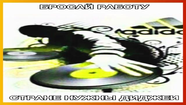 тикток диджей | подборка мемов тикток диджей | подборка мемов