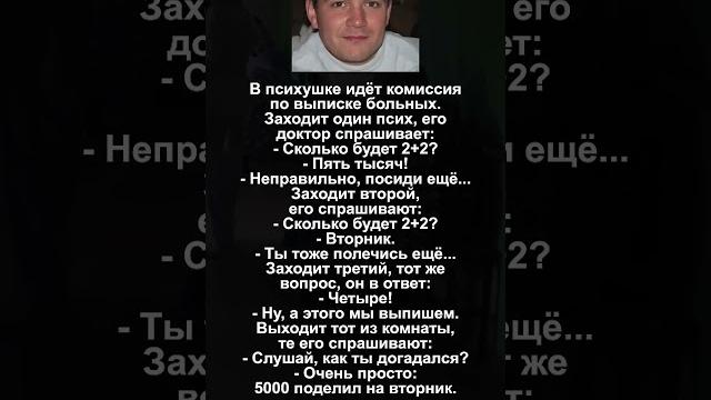 Анекдоты, которые смешат до слёз #юмор Анекдоты, которые смешат до слёз #юмор