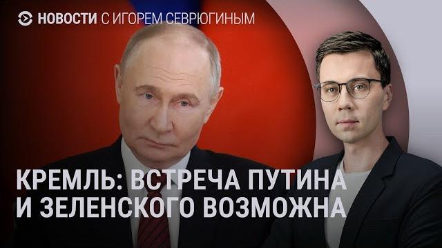 Удар по Сумской области. Трамп прокомментировал переговоры в Стамбуле. Финал Евровидения | НОВОСТИ Удар по Сумской области. Трамп прокомментировал переговоры в Стамбуле. Финал Евровидения | НОВОСТИ