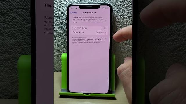 Как раздать интернет с iPhone Как раздать интернет с iPhone