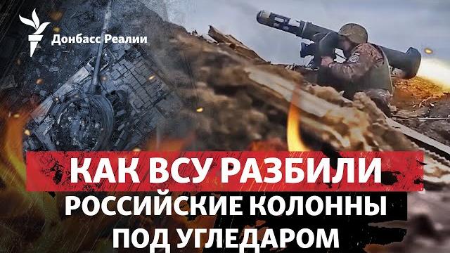 ВСУ перебрасывают подкрепление на левый берег Херсона, в Луганске подорвали «организатора тюрем» РФ ВСУ перебрасывают подкрепление на левый берег Херсона, в Луганске подорвали «организатора тюрем» РФ