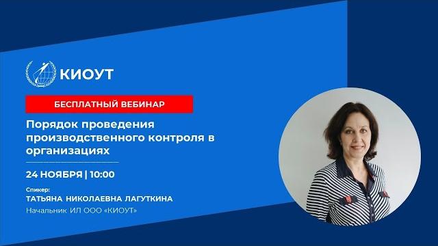 Порядок проведения производственного контроля в организациях Порядок проведения производственного контроля в организациях