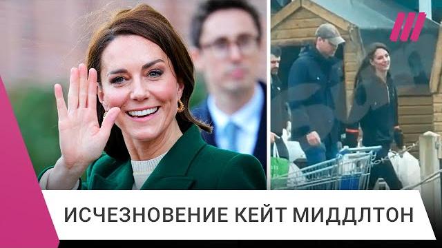 Куда пропала принцесса Кейт Миддлтон? Куда пропала принцесса Кейт Миддлтон?