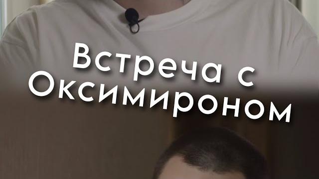 Интервью. Часть 5.1 «Встреча с Оксимироном». Продолжение в части 5.2!!! #music2023#оксимирон#дудь Интервью. Часть 5.1 «Встреча с Оксимироном». Продолжение в части 5.2!!! #music2023#оксимирон#дудь