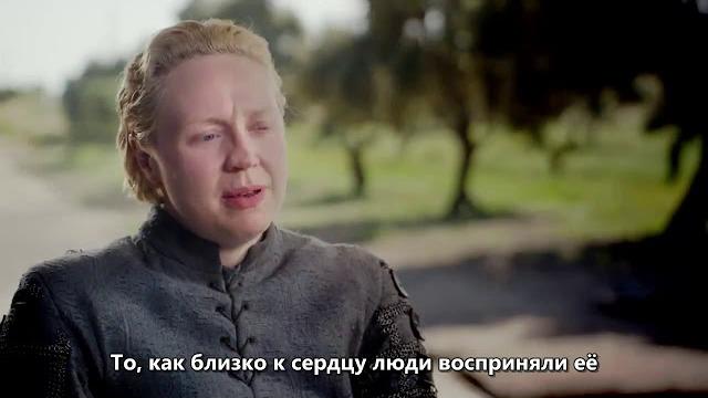 Финальное слово от Гвендолин Кристи Финальное слово от Гвендолин Кристи
