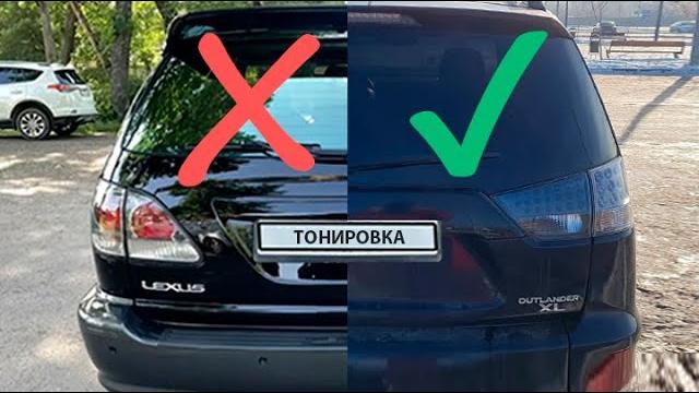 Тонировка авто стоит ли делать? Какую пленку выбрать? Тонировка своими руками. Тонировка 5 процент Тонировка авто стоит ли делать? Какую пленку выбрать? Тонировка своими руками. Тонировка 5 процент