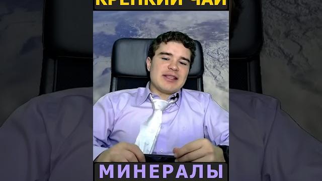 Крепкий чай против усвоения минералов из животной пищи (железо). Низкий ферритин. Когда пить чай. Крепкий чай против усвоения минералов из животной пищи (железо). Низкий ферритин. Когда пить чай.