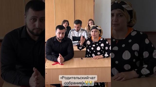 Родительский чат ” собрание " Родительский чат ” собрание "