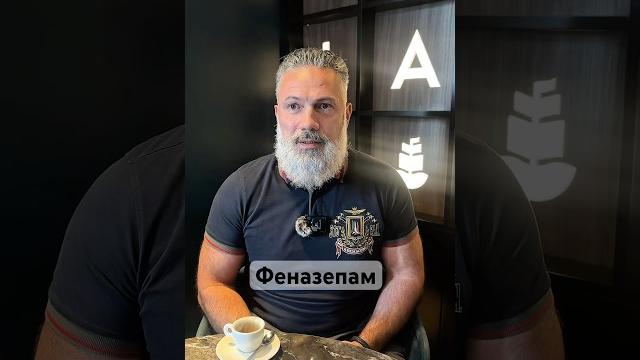 Феназепам – сильный транквилизатор, вызывающий привыкание. Принимать только по назначению врача! ️ Феназепам – сильный транквилизатор, вызывающий привыкание. Принимать только по назначению врача! ️