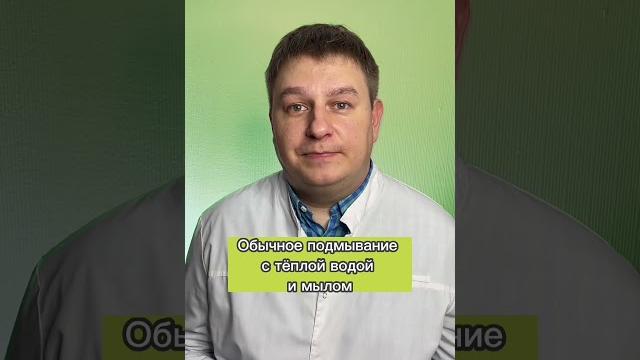 Подмывание от геморроя, волшебное! #проктолог #геморрой #геморройлечение #гигиена #лечениегеморроя Подмывание от геморроя, волшебное! #проктолог #геморрой #геморройлечение #гигиена #лечениегеморроя