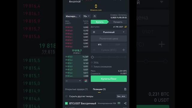 +900$ за 3 Минуты Заработок на Трейдинге в Бинанс Фьючерс #деньги #трейдинг #криптовалюта +900$ за 3 Минуты Заработок на Трейдинге в Бинанс Фьючерс #деньги #трейдинг #криптовалюта