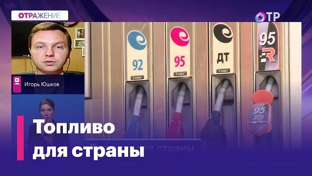 Правительство ввело ограничение на экспорт бензина и дизтоплива. Поможет ли мера остановить цены? Правительство ввело ограничение на экспорт бензина и дизтоплива. Поможет ли мера остановить цены?