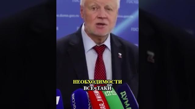 Индексация пенсии #shorts #сергеймиронов #пенсия Индексация пенсии #shorts #сергеймиронов #пенсия