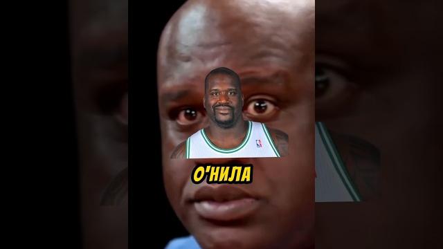 БЕЗУМНЫЙ ШАКИЛ О’НИЛ #интересныефакты #баскетбол #shaq БЕЗУМНЫЙ ШАКИЛ О’НИЛ #интересныефакты #баскетбол #shaq