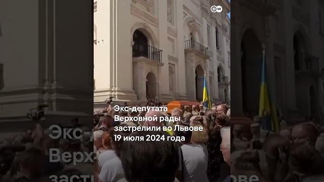 Так во Львове прощались с Ириной Фарион Так во Львове прощались с Ириной Фарион