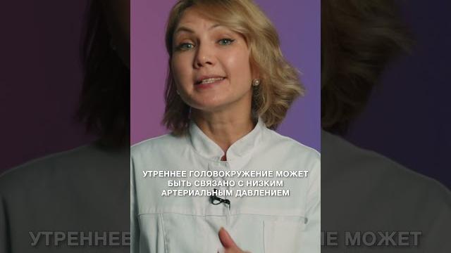 Головокружение утром - это нормально? Головокружение утром - это нормально?