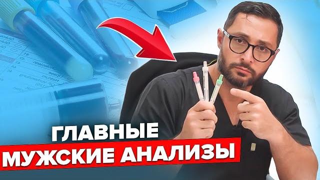Как сдавать Тестостерон, Пролактин, ГСПГ? О чем они говорят? Как подготовиться и выбрать лабораторию Как сдавать Тестостерон, Пролактин, ГСПГ? О чем они говорят? Как подготовиться и выбрать лабораторию
