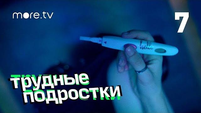 Трудные подростки | Troubled Teens | 7 серия (English Subs) Трудные подростки | Troubled Teens | 7 серия (English Subs)