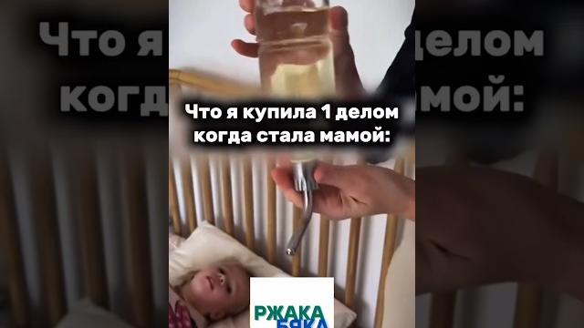 ЗАБОТЛИВАЯ МАМКА #shorts #лайфхаки #юмор ЗАБОТЛИВАЯ МАМКА #shorts #лайфхаки #юмор