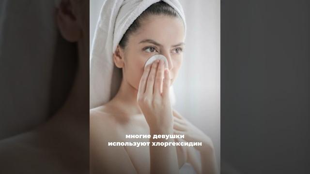 Хлоргексидин для лица: польза или вред? Хлоргексидин для лица: польза или вред?