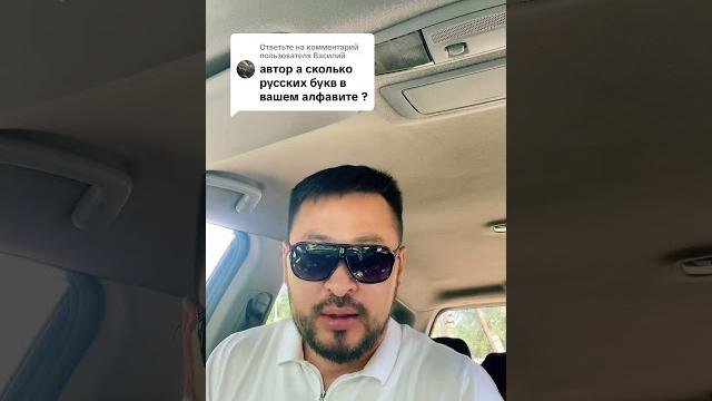 Сколько русских букв в вашем алфавите? Сколько русских букв в вашем алфавите?