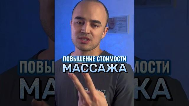 #массажист #массажчелябинск #массаж #юмор #приколы #смех #смешно #массажспины #массажистчелябинск #массажист #массажчелябинск #массаж #юмор #приколы #смех #смешно #массажспины #массажистчелябинск