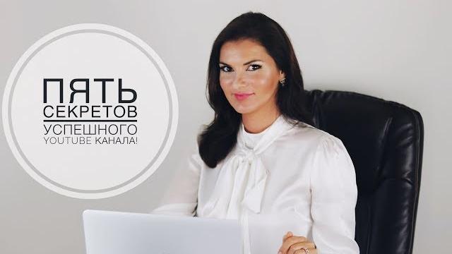 Хочу создать свой ютуб канал! Хочу создать свой ютуб канал!