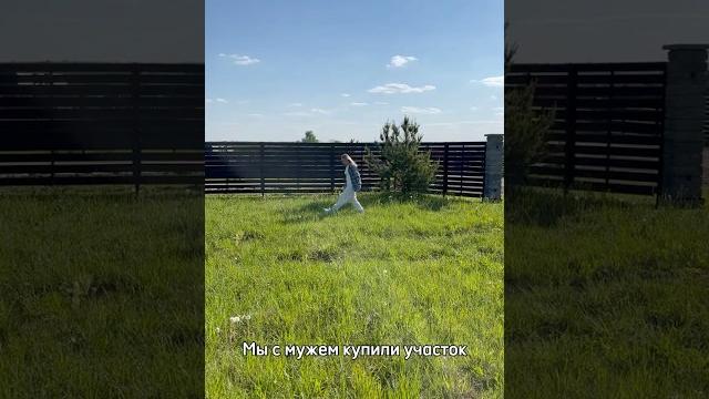 Купили участок 6 соток, чтоб построить дом своими руками Купили участок 6 соток, чтоб построить дом своими руками