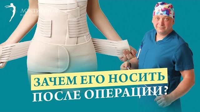 Вот что будет, если не носить компрессионное белье после операции! Как восстановиться после операции Вот что будет, если не носить компрессионное белье после операции! Как восстановиться после операции