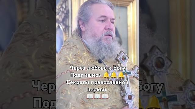 Любящим Господа. Протоиерей Сергий Кандыбин Любящим Господа. Протоиерей Сергий Кандыбин