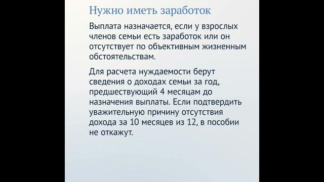 Кто получит выплаты на детей от 8 до 17 лет⁉️ Кто получит выплаты на детей от 8 до 17 лет⁉️