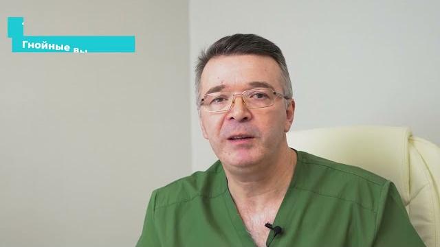 Гнойные выделения из носа. Как лечить. Симптомы, причины, что делать / Клиника Синай в Москве Гнойные выделения из носа. Как лечить. Симптомы, причины, что делать / Клиника Синай в Москве