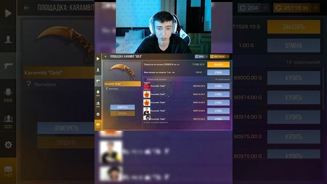 Я БОГАЧЕ ТЕРСА ? - | #standoff2 #стандофф2 #lemurchik Я БОГАЧЕ ТЕРСА ? - | #standoff2 #стандофф2 #lemurchik