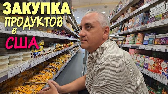 Покупаем еду в интернациональных магазинах, соскучились по нашим продуктам! Закупка продуктов в LIDL Покупаем еду в интернациональных магазинах, соскучились по нашим продуктам! Закупка продуктов в LIDL