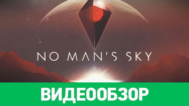 Обзор игры No Man’s Sky Обзор игры No Man’s Sky